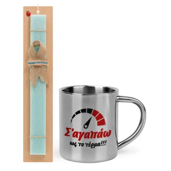 Σ΄ αγαπώ ως το τέρμα!!!, Easter Set, metallic thermal cup (300ml) & aromatic flat Easter candle (30cm) (TURQUOISE)