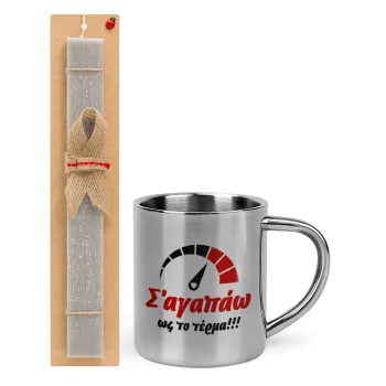 Σ΄ αγαπώ ως το τέρμα!!!, Easter Set, metallic thermal cup (300ml) & Easter aromatic flat candle (30cm) (GRAY)