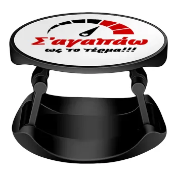 Σ΄ αγαπώ ως το τέρμα!!!, Phone Holders Stand  Stand Hand-held Mobile Phone Holder