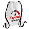 Backpack pouch GYMBAG white, with pocket (40x48cm) & thick cords