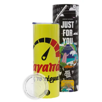 Σ΄ αγαπώ ως το τέρμα!!!, Neon Yellow Travel Tumbler θερμό, μεταλλικό καλαμάκι(Ανωξείδωτο 304 Food grade, BPA free, 600ml)