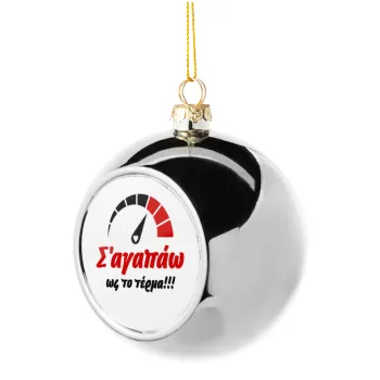 Σ΄ αγαπώ ως το τέρμα!!!, Silver 8cm Christmas tree ball ornament