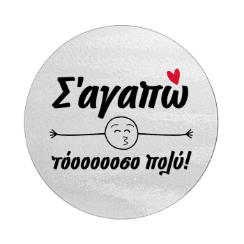Σ΄ αγαπώ τόοοοοοσο πολύ!!!, Επιφάνεια κοπής γυάλινη στρογγυλή (30cm)