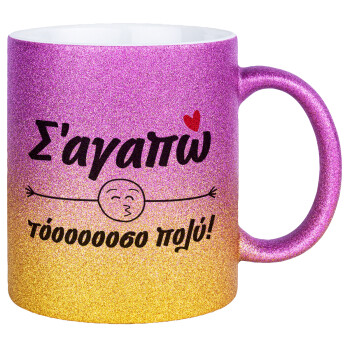 Σ΄ αγαπώ τόοοοοοσο πολύ!!!, Κούπα Χρυσή/Ροζ Glitter, κεραμική, 330ml