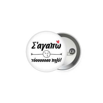 Σ΄ αγαπώ τόοοοοοσο πολύ!!!, Κονκάρδα παραμάνα 5.9cm