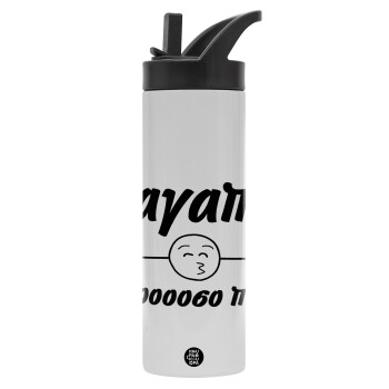 Σ΄ αγαπώ τόοοοοοσο πολύ!!!, Metallic thermos bottle with straw & handle, stainless steel (Stainless steel 304), double-walled, 600ml.