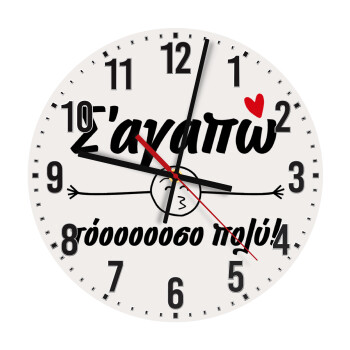 Σ΄ αγαπώ τόοοοοοσο πολύ!!!, Ρολόι τοίχου ξύλινο (30cm)