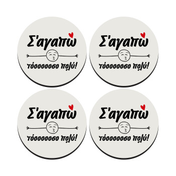 Σ΄ αγαπώ τόοοοοοσο πολύ!!!, ΣΕΤ 4 Σουβέρ ξύλινα στρογγυλά (9cm)