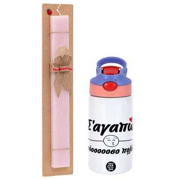 Σ΄ αγαπώ τόοοοοοσο πολύ!!!, Easter Set, Children's thermal stainless steel water bottle with safety straw, pink/purple (350ml) & Easter scented flat candle (30cm) (PINK)