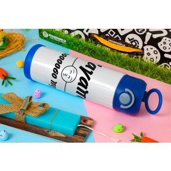 Σ΄ αγαπώ τόοοοοοσο πολύ!!!, Easter candle, Childrens hot water bottle, stainless steel, with safety straw, BLUE (500ml)