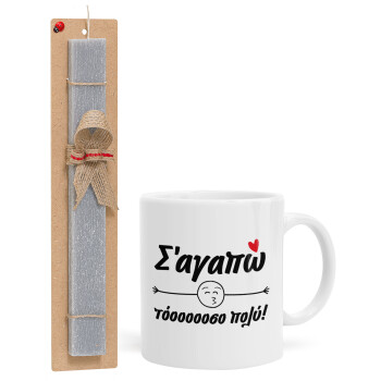Σ΄ αγαπώ τόοοοοοσο πολύ!!!, Easter Set, Ceramic Cup (330ml) & Easter aromatic flat candle (30cm) (GRAY)