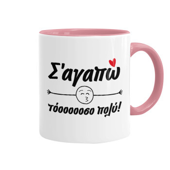 Σ΄ αγαπώ τόοοοοοσο πολύ!!!, Κούπα χρωματιστή ροζ, κεραμική, 330ml