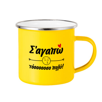 Σ΄ αγαπώ τόοοοοοσο πολύ!!!, Yellow Enamel Metallic Cup 360ml