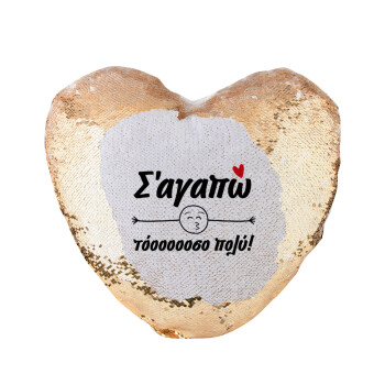 Σ΄ αγαπώ τόοοοοοσο πολύ!!!, Μαξιλάρι καναπέ καρδιά Μαγικό Χρυσό με πούλιες 40x40cm περιέχεται το  γέμισμα