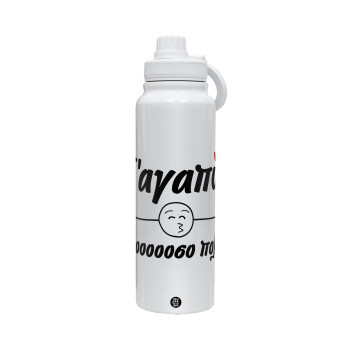 Σ΄ αγαπώ τόοοοοοσο πολύ!!!, Θερμός 1L Ανοξείδωτο με Βάση Κινητού & Διπλά Τοιχώματα