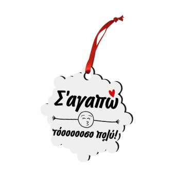 Σ΄ αγαπώ τόοοοοοσο πολύ!!!, Στολίδι Χριστουγεννιάτικο στολίδι snowflake ξύλινο 7.5cm