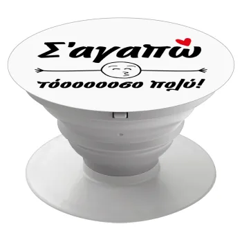 Σ΄ αγαπώ τόοοοοοσο πολύ!!!, Phone Holders Stand  Λευκό Βάση Στήριξης Κινητού στο Χέρι