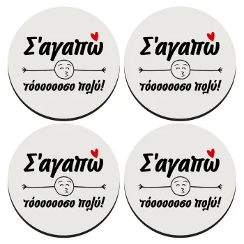 Σ΄ αγαπώ τόοοοοοσο πολύ!!!, SET of 4 round wooden coasters (9cm)