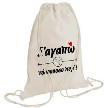 Σ΄ αγαπώ τόοοοοοσο πολύ!!!, Backpack bag GYMBAG natural (28x40cm)
