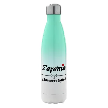 Σ΄ αγαπώ τόοοοοοσο πολύ!!!, Metal mug thermos Green/White (Stainless steel), double wall, 500ml