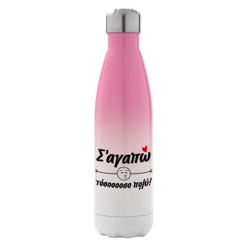 Σ΄ αγαπώ τόοοοοοσο πολύ!!!, Metal mug thermos Pink/White (Stainless steel), double wall, 500ml