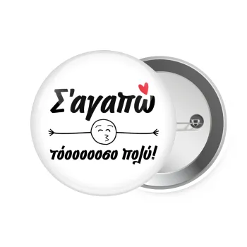 Σ΄ αγαπώ τόοοοοοσο πολύ!!!, Κονκάρδα παραμάνα 7.5cm