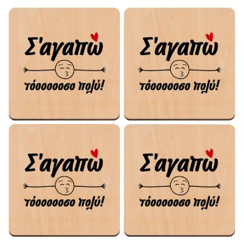Σ΄ αγαπώ τόοοοοοσο πολύ!!!, ΣΕΤ x4 Σουβέρ ξύλινα τετράγωνα plywood (9cm)