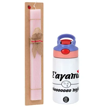 Σ΄ αγαπώ τόοοοοοσο πολύ!!!, Easter Set, Children's thermal stainless steel water bottle with safety straw, pink/purple (350ml) & Easter scented flat candle (30cm) (PINK)