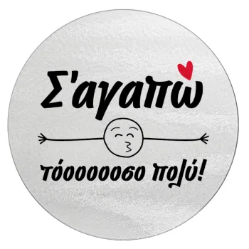 Σ΄ αγαπώ τόοοοοοσο πολύ!!!, Επιφάνεια κοπής γυάλινη στρογγυλή (30cm)
