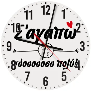 Σ΄ αγαπώ τόοοοοοσο πολύ!!!, Ρολόι τοίχου ξύλινο (30cm)