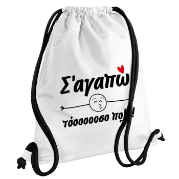 Σ΄ αγαπώ τόοοοοοσο πολύ!!!, Backpack pouch GYMBAG white, with pocket (40x48cm) & thick cords