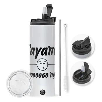 Σ΄ αγαπώ τόοοοοοσο πολύ!!!, Travel Tumbler 2 Lids, with metal straw & cleaning brush (Stainless steel 304 Food grade, BPA free, 600ml)