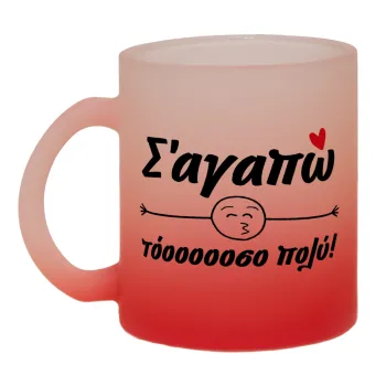Σ΄ αγαπώ τόοοοοοσο πολύ!!!, Κούπα γυάλινη δίχρωμη με βάση το κόκκινο ματ, 330ml