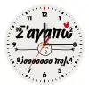 Wooden wall clock (20cm)