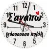 Ρολόι τοίχου ξύλινο (30cm)