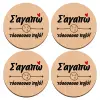 ΣΕΤ x4 Σουβέρ ξύλινα στρογγυλά plywood (9cm)