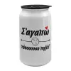 Κούπα ταξιδιού μεταλλική με καπάκι (tin-can) 500ml