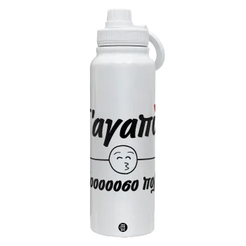 Σ΄ αγαπώ τόοοοοοσο πολύ!!!, Θερμός 1L Ανοξείδωτο με Βάση Κινητού & Διπλά Τοιχώματα