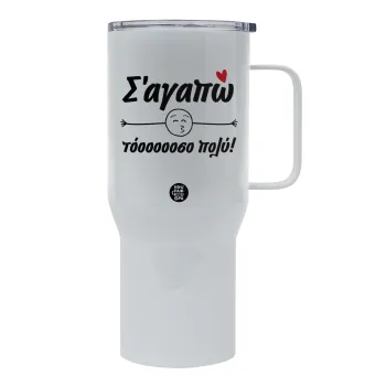 Σ΄ αγαπώ τόοοοοοσο πολύ!!!, Mega Stainless steel Tumbler with lid, double wall 750L