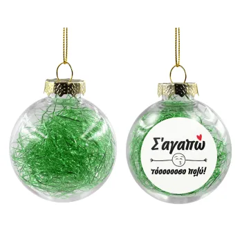 Σ΄ αγαπώ τόοοοοοσο πολύ!!!, Transparent Christmas tree ball ornament with green filling 8cm