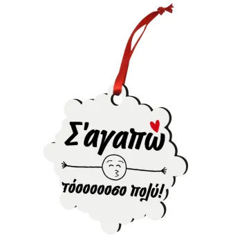 Σ΄ αγαπώ τόοοοοοσο πολύ!!!, Christmas ornament snowflake wooden 7.5cm