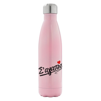 Σ΄ αγαπώ!!!, Metal mug thermos Pink Iridiscent (Stainless steel), double wall, 500ml