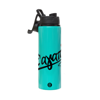Σ΄ αγαπώ!!!, Metallic water bottle with safety lid, 850ml aluminum