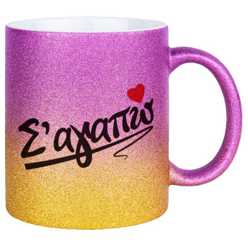Σ΄ αγαπώ!!!, Κούπα Χρυσή/Ροζ Glitter, κεραμική, 330ml