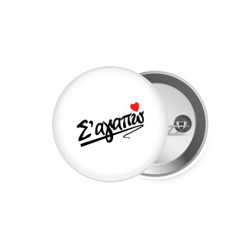 Σ΄ αγαπώ!!!, Κονκάρδα παραμάνα 5.9cm