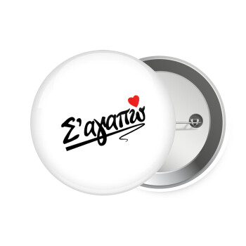 Σ΄ αγαπώ!!!, Κονκάρδα παραμάνα 7.5cm