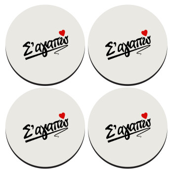 Σ΄ αγαπώ!!!, SET of 4 round wooden coasters (9cm)