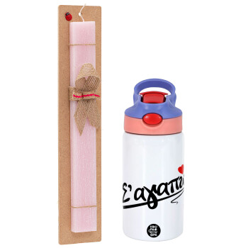 Σ΄ αγαπώ!!!, Easter Set, Children's thermal stainless steel water bottle with safety straw, pink/purple (350ml) & Easter scented flat candle (30cm) (PINK)