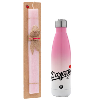Σ΄ αγαπώ!!!, Easter Set, Metallic pink/white (Stainless steel) thermos, double-walled, 500ml & aromatic flat Easter candle (30cm) (PINK)