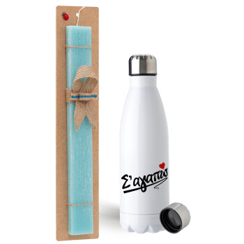 Σ΄ αγαπώ!!!, Easter Set, metallic stainless steel water bottle (750ml) & aromatic flat Easter candle (30cm) (TURQUOISE)